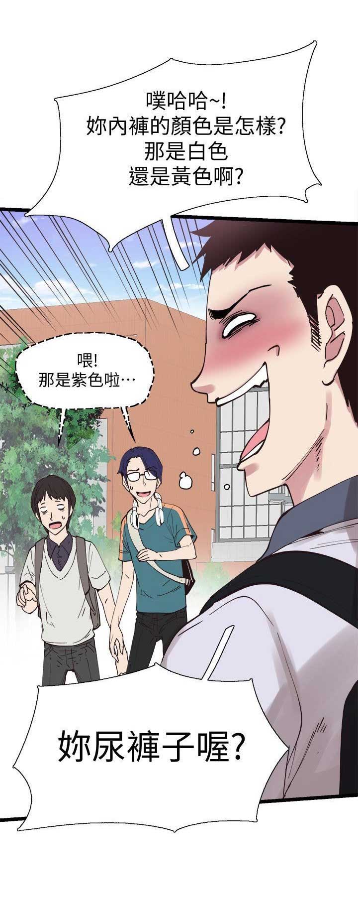 青春密码饮的功效漫画,第3话5图