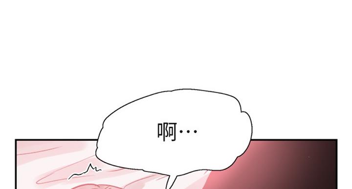 青春密码作文800字初三漫画,第142话1图