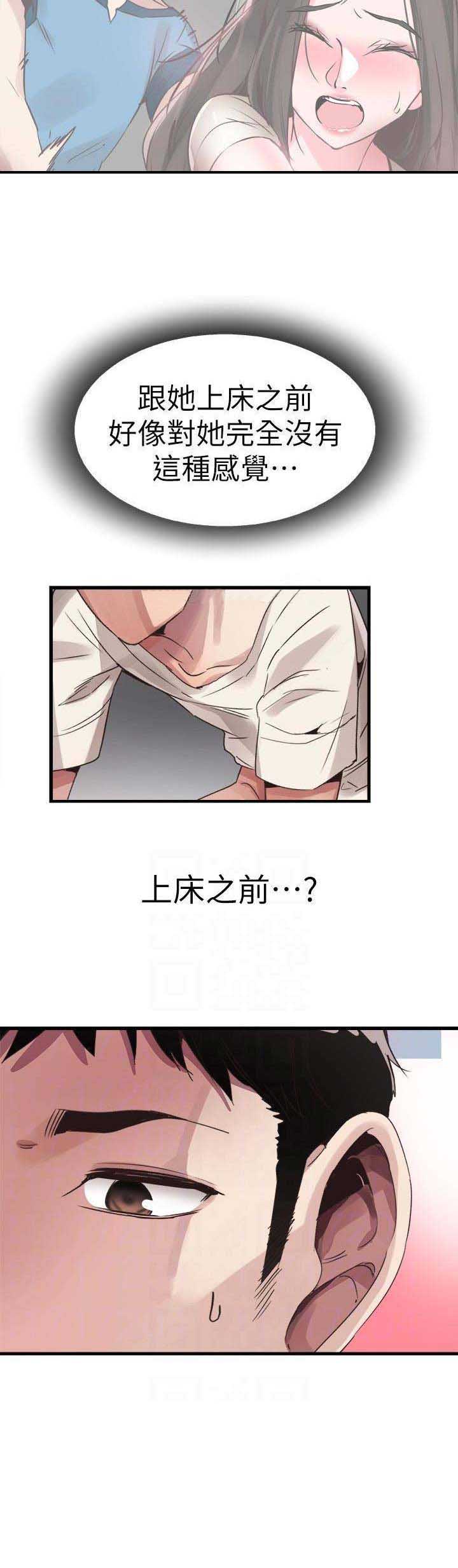 青春密码光感组合漫画,第64话2图