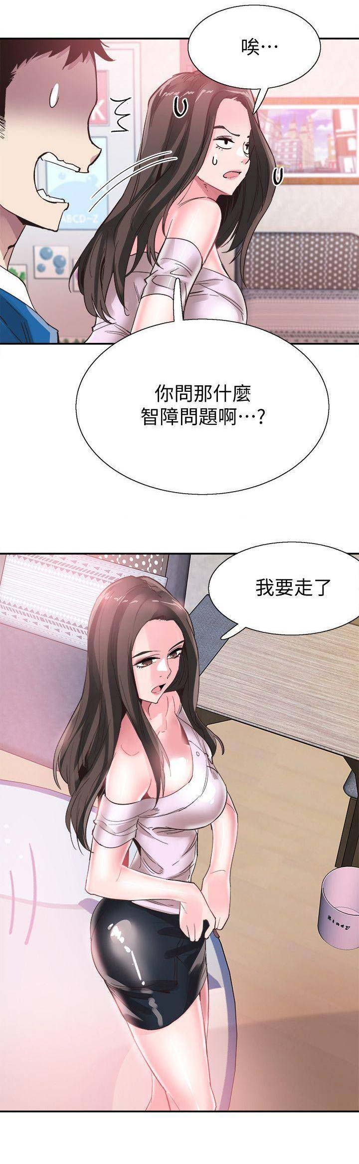 青春密码原液漫画,第90话1图