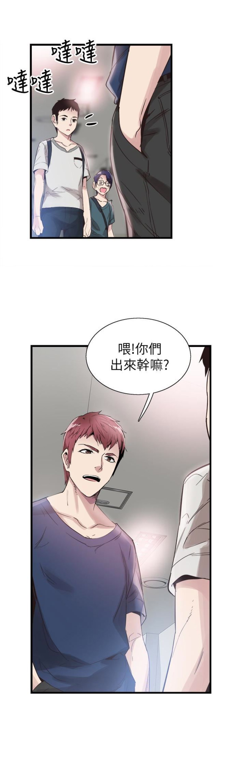 青春密码肌能精华漫画,第48话2图