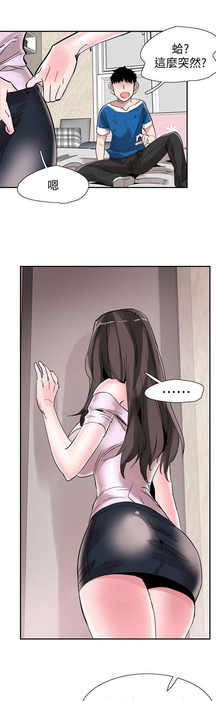 青春密码原液漫画,第90话2图