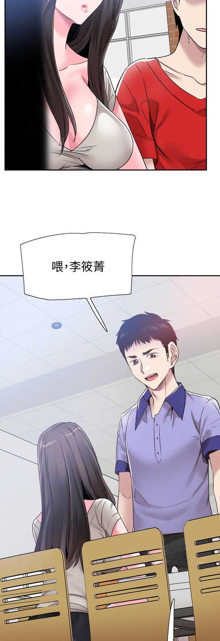 青春密码欧莱雅漫画,第118话5图