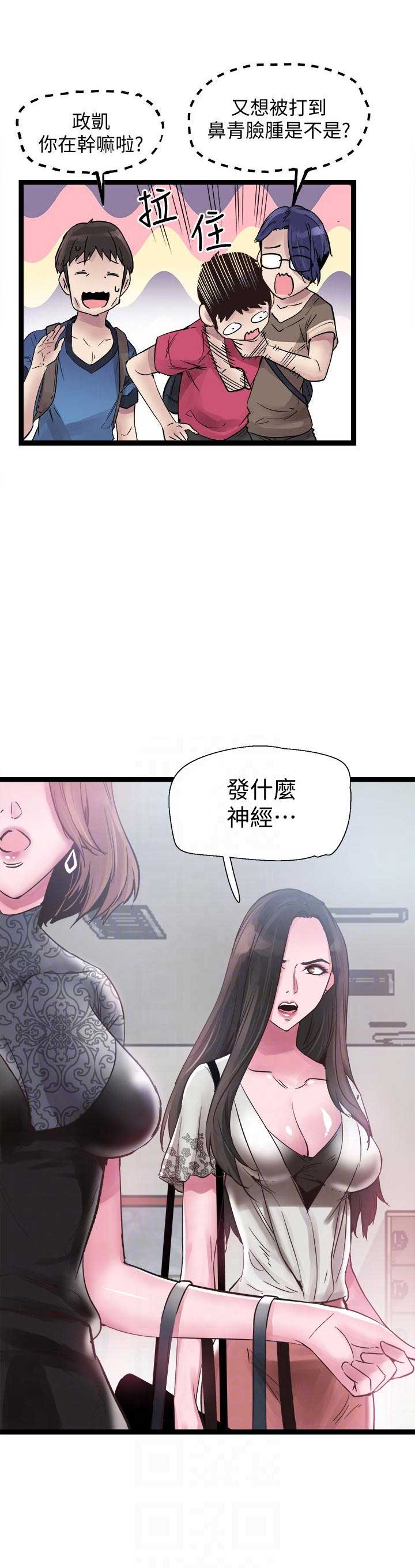 青春密码光感组合漫画,第19话3图