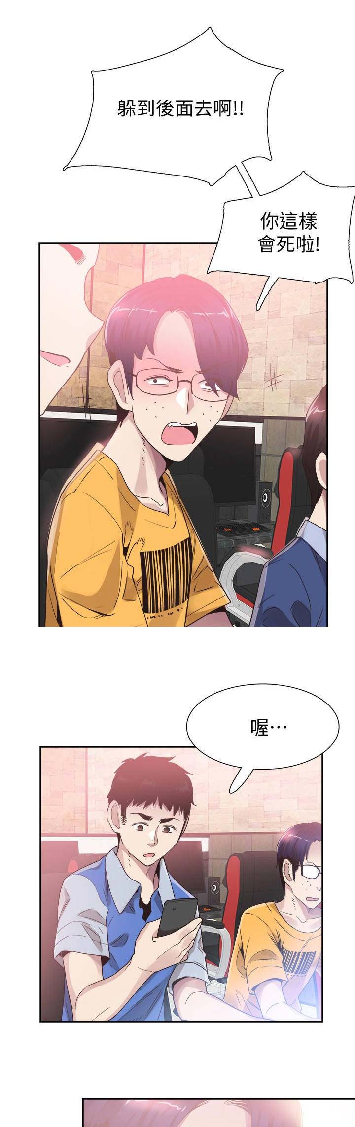 青春密码服装旗舰店漫画,第101话4图