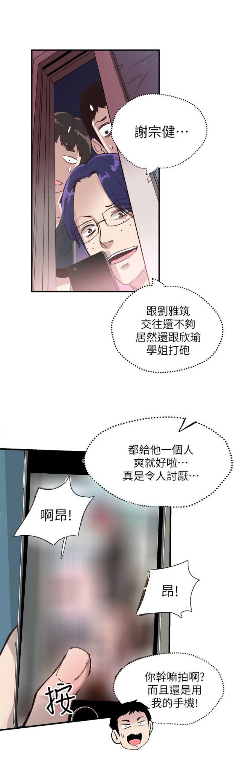青春密码密集肌能精华鲜注面膜怎么辨别真伪漫画,第34话5图