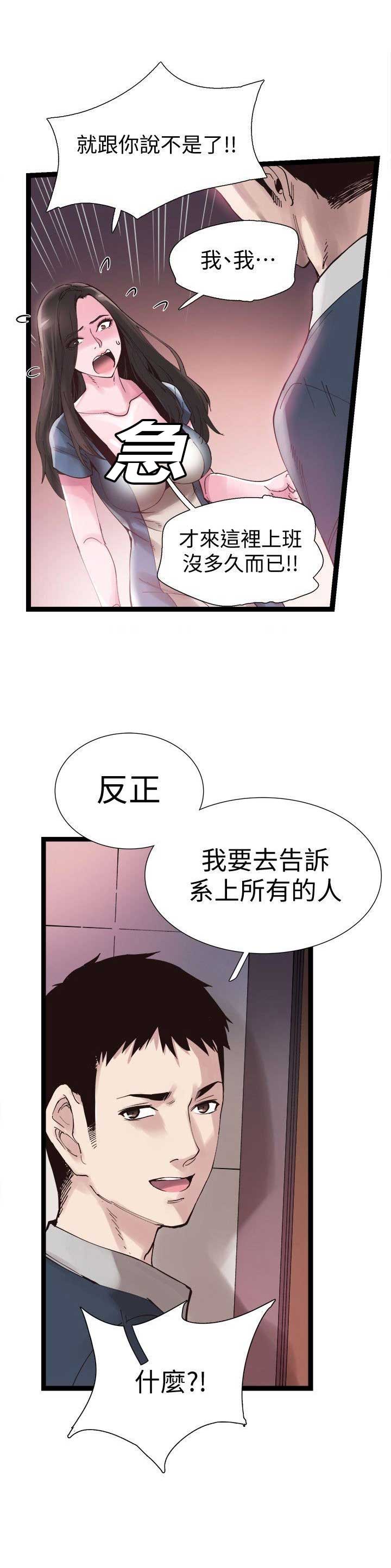 青春密码酵素精华肌底液怎么用漫画,第14话5图