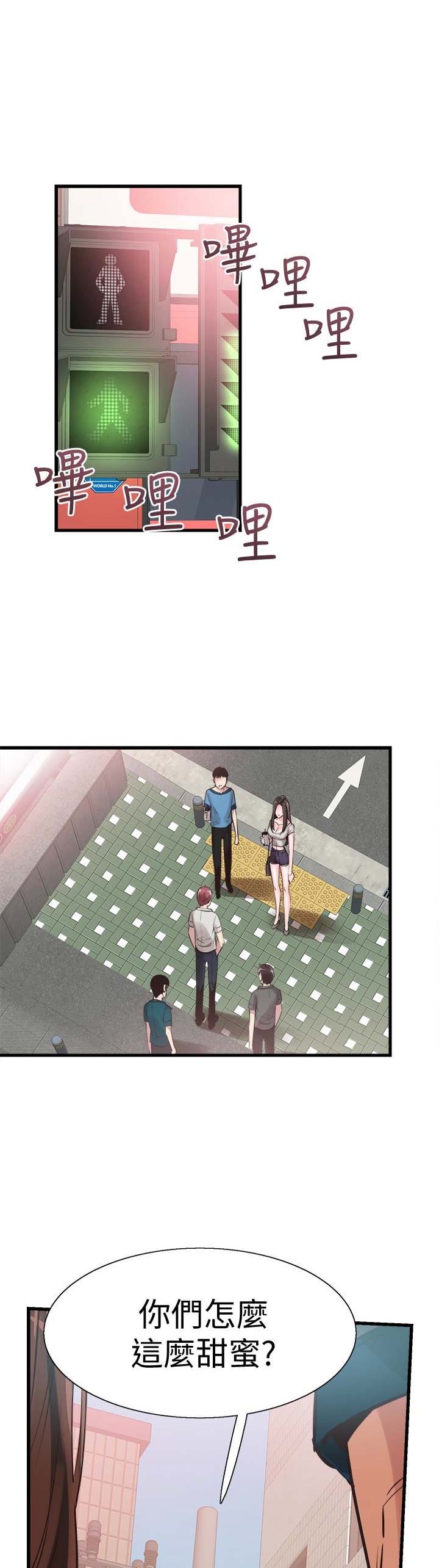 青春密码肌底液英文漫画,第53话1图