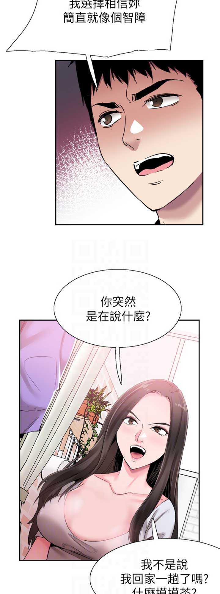 青春密码作文800字初三漫画,第123话5图