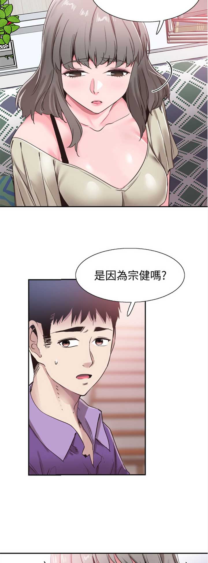 青春迷茫的演讲稿带事例漫画,第129话4图