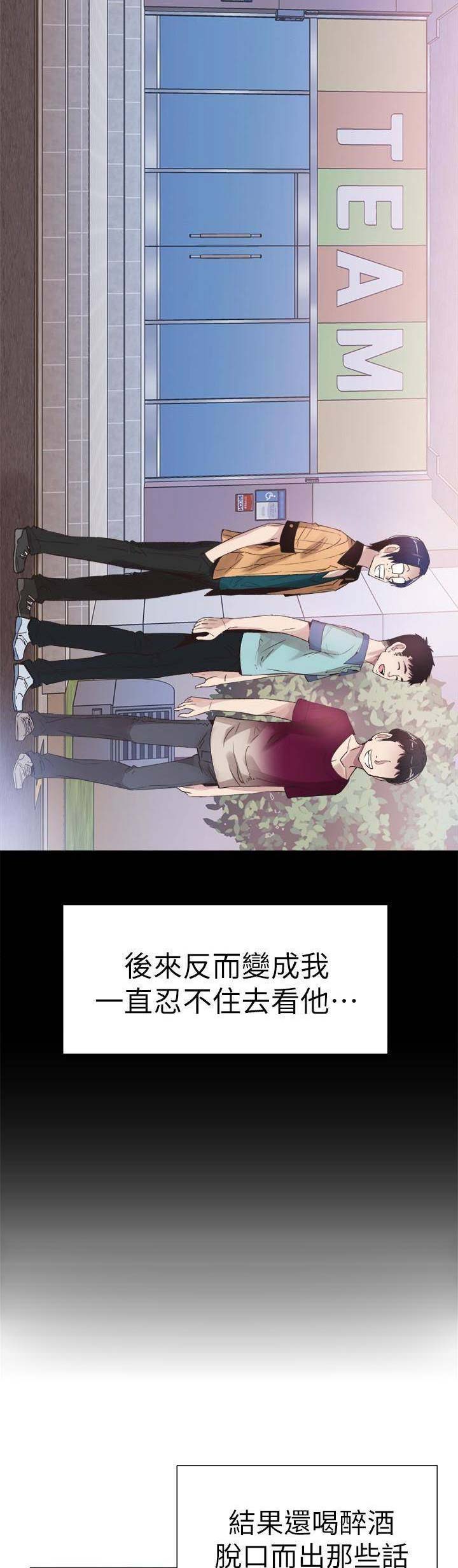 青春密码肌底液英文漫画,第63话2图