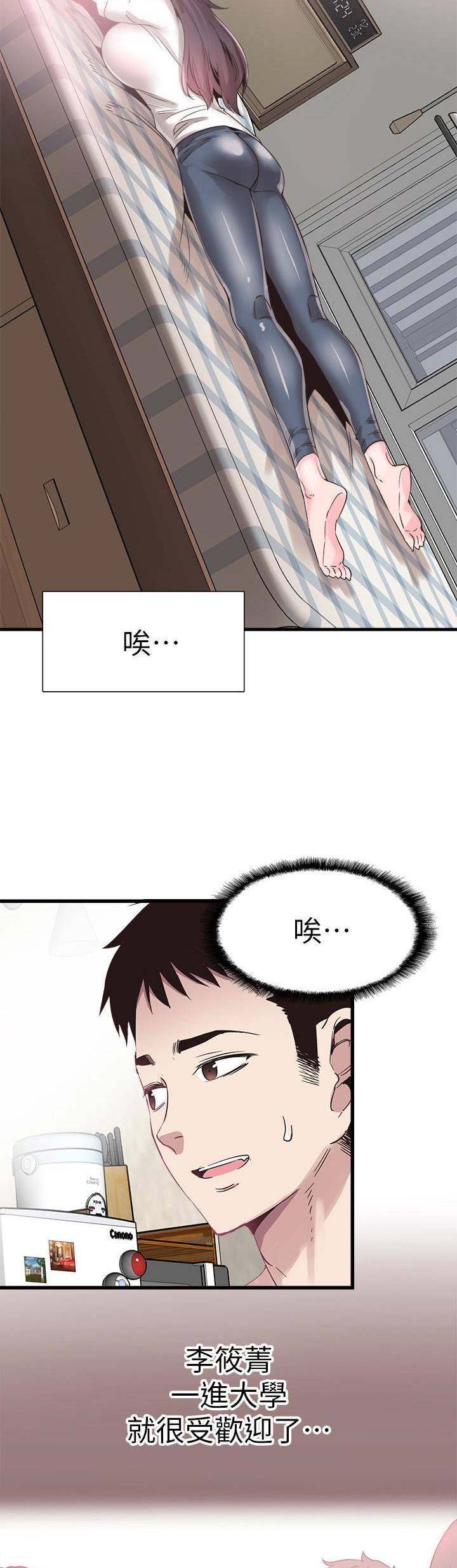 青春密码肌底液英文漫画,第63话4图