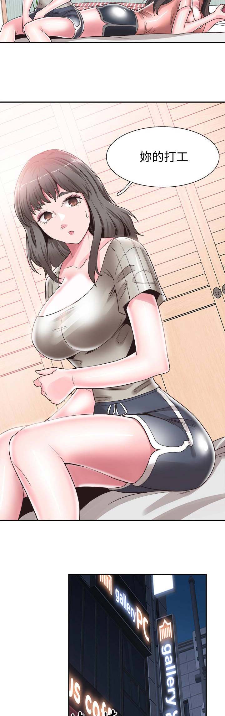 青春密码服装旗舰店漫画,第101话2图