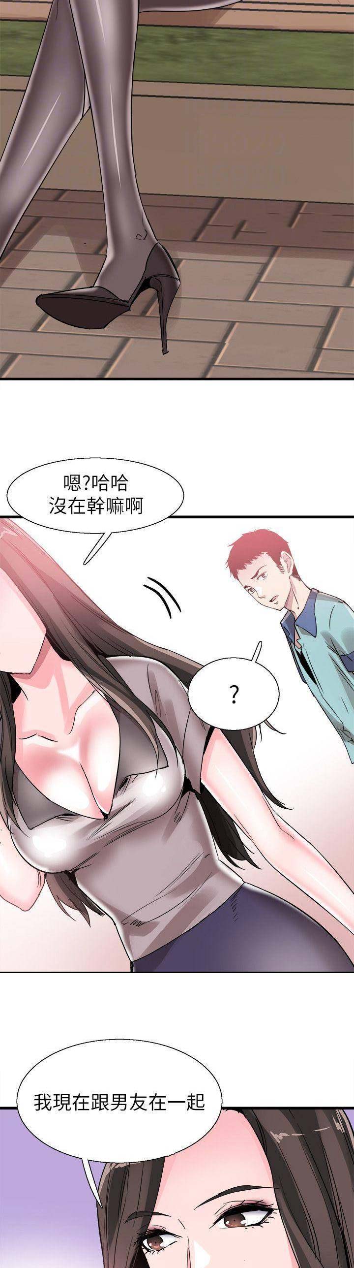 青春密码仪漫画,第75话5图
