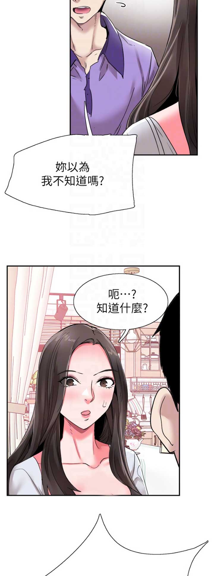 青春密码作文800字初三漫画,第123话2图