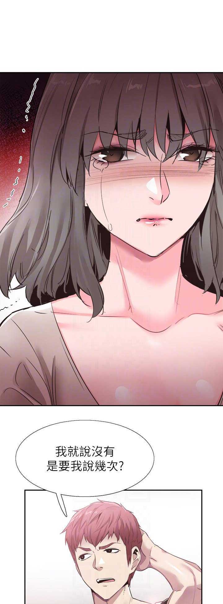 青春密码欧莱雅漫画,第120话1图