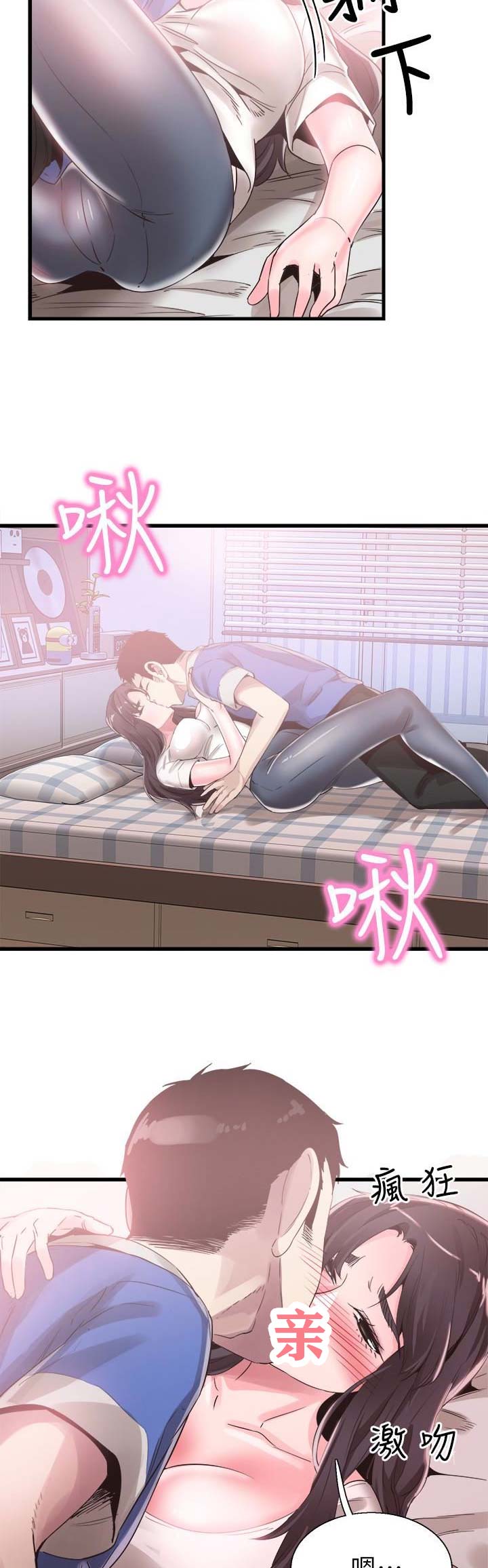 青春密码光感组合漫画,第65话4图
