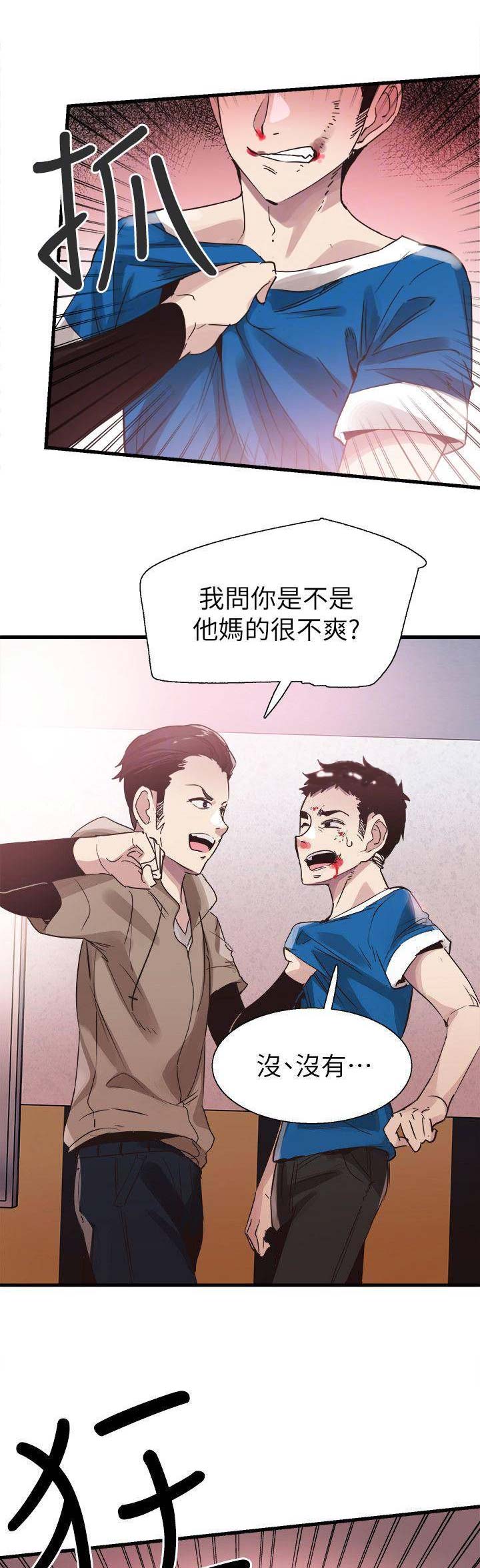 青春密码美白祛斑霜漫画,第82话1图