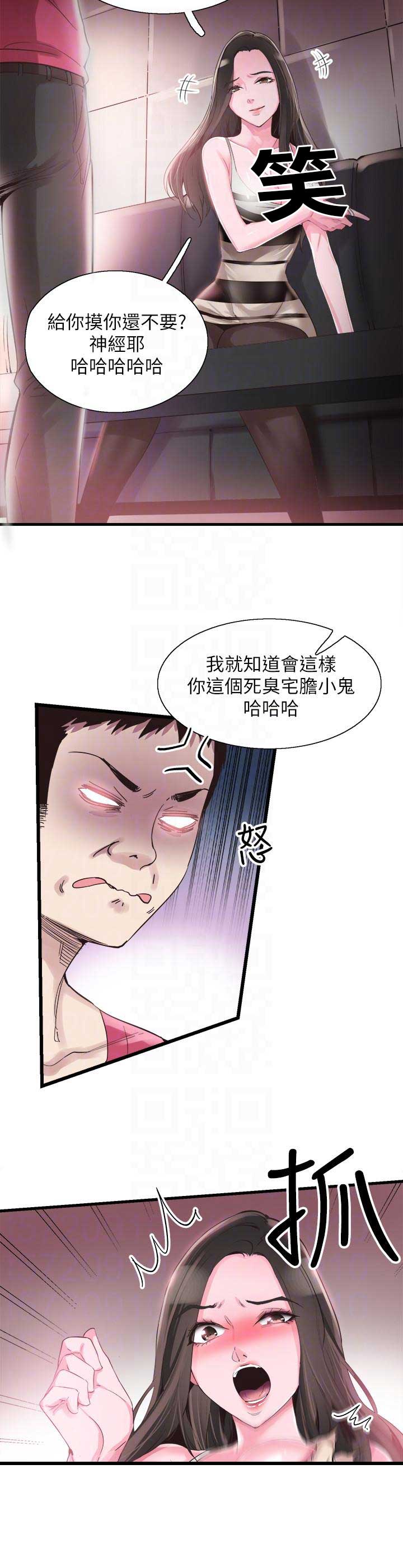 青春密码美白祛斑套装漫画,第27话2图