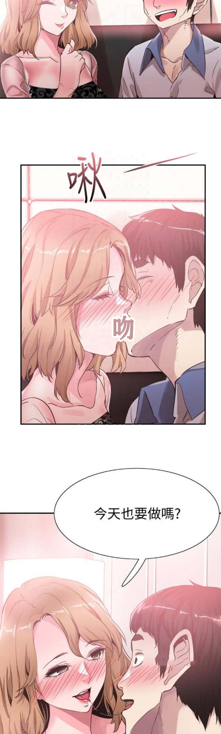 青春密码作文800字初三漫画,第103话4图