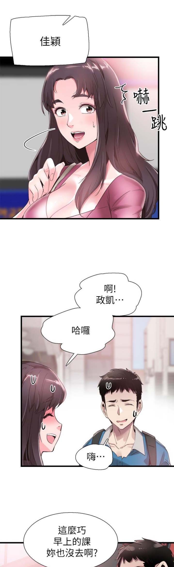 青春密码英文漫画,第60话1图