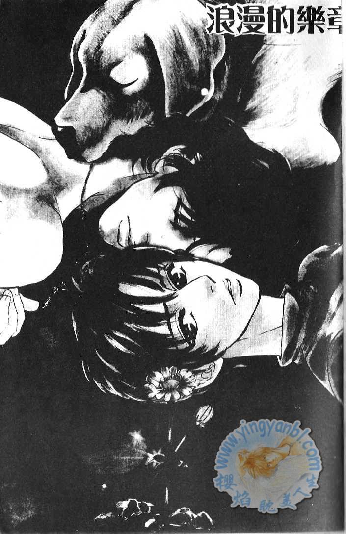 浪漫的乐章漫画,第1卷2图