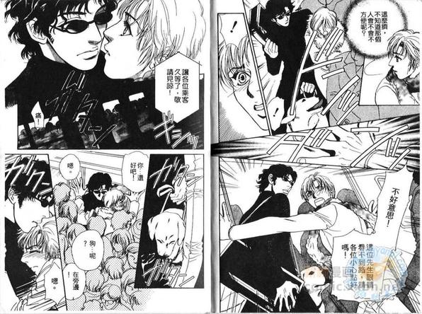 浪漫的乐章漫画,第1卷4图