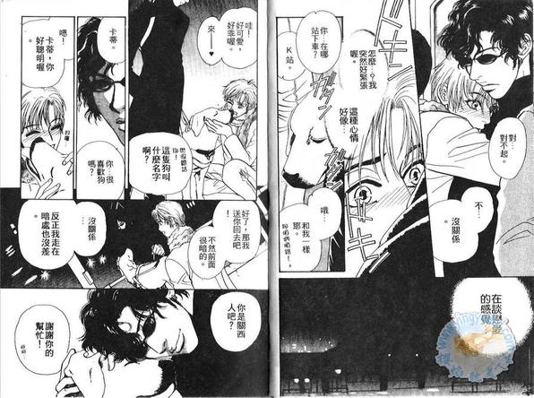 浪漫的乐章漫画,第1卷5图