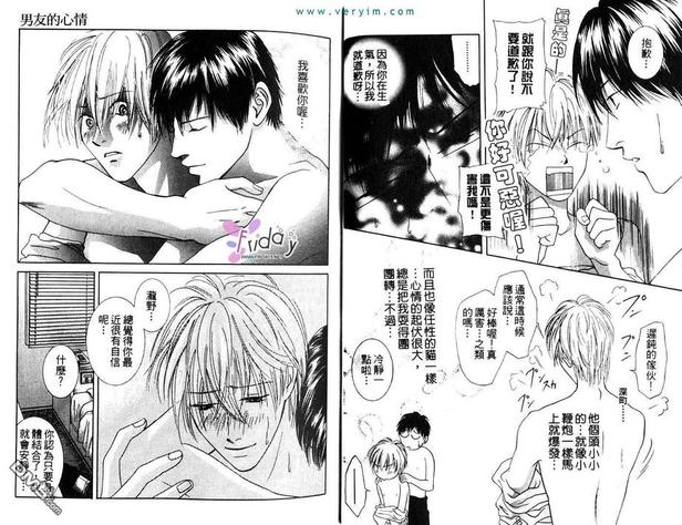 祈祷者词曲简谱完整版漫画,第2卷4图
