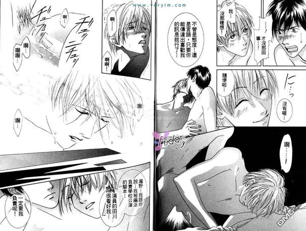 祈祷者词曲简谱完整版漫画,第2卷5图