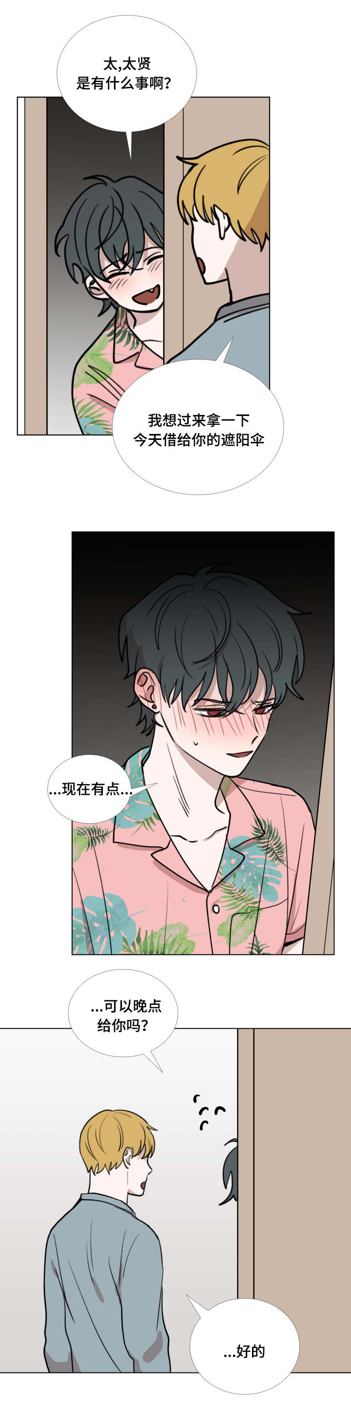 第41话3