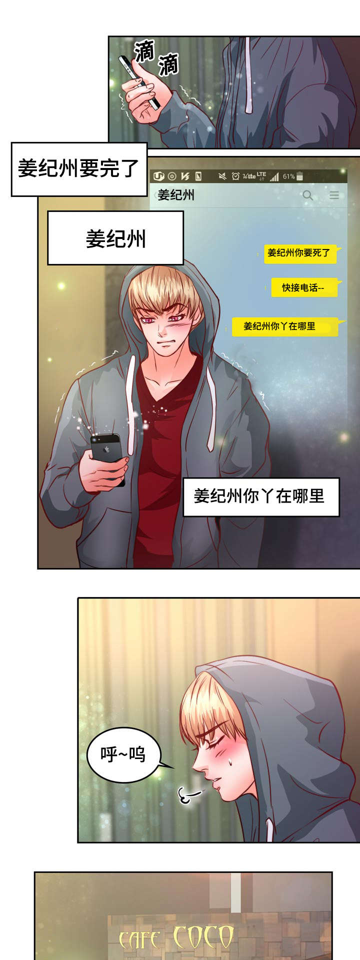 第10章：介绍女朋友0
