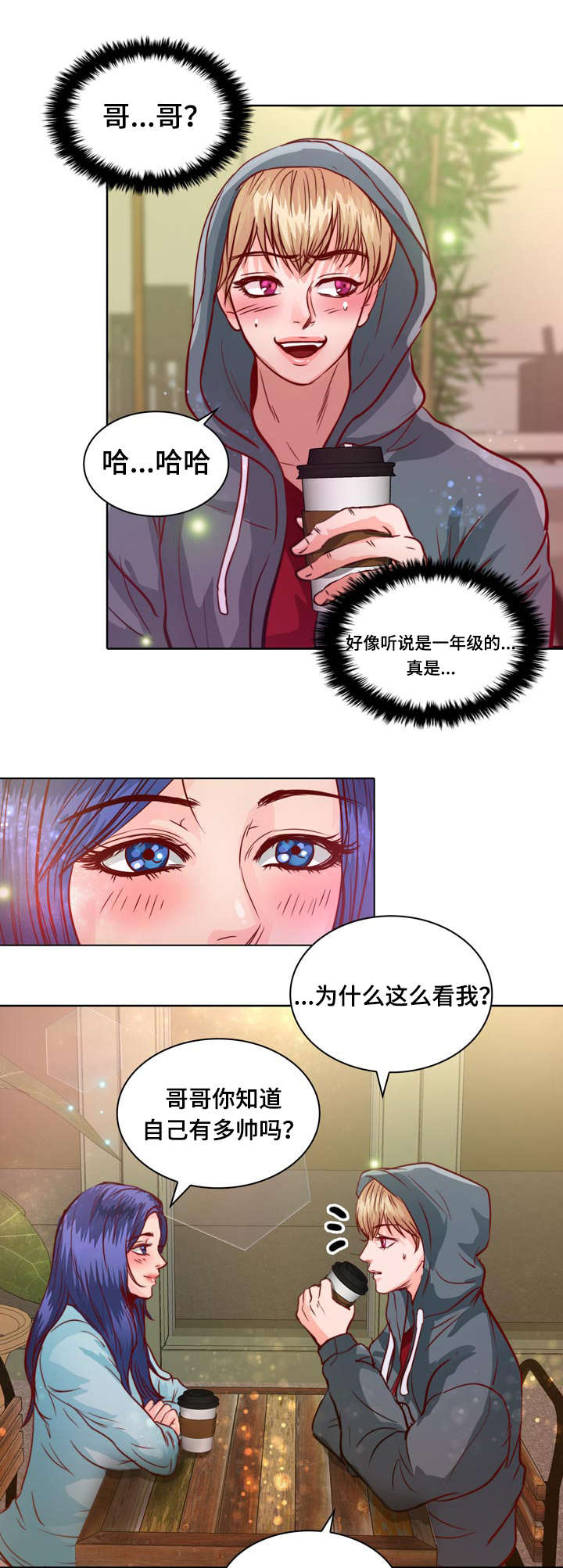 第10章：介绍女朋友4