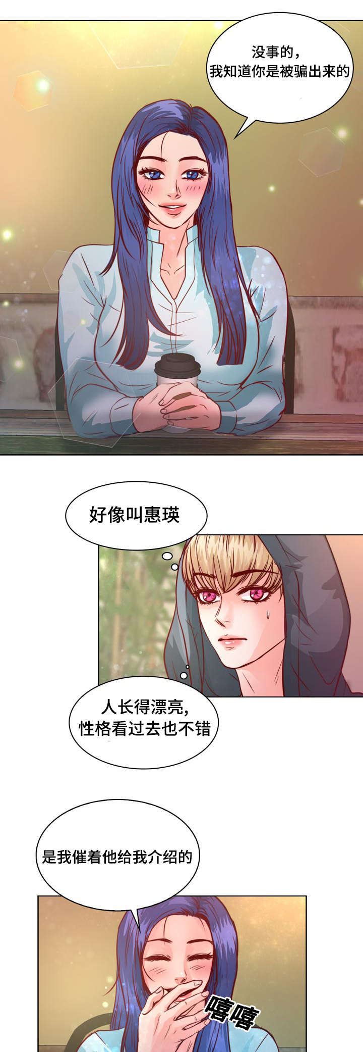 第10章：介绍女朋友2