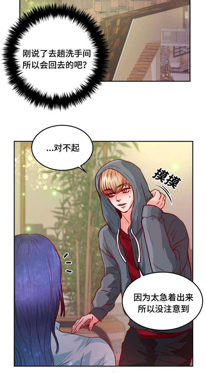 第10章：介绍女朋友1