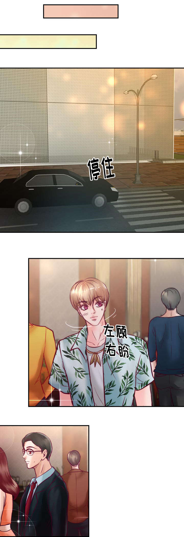 第32章：讨厌那个家伙3