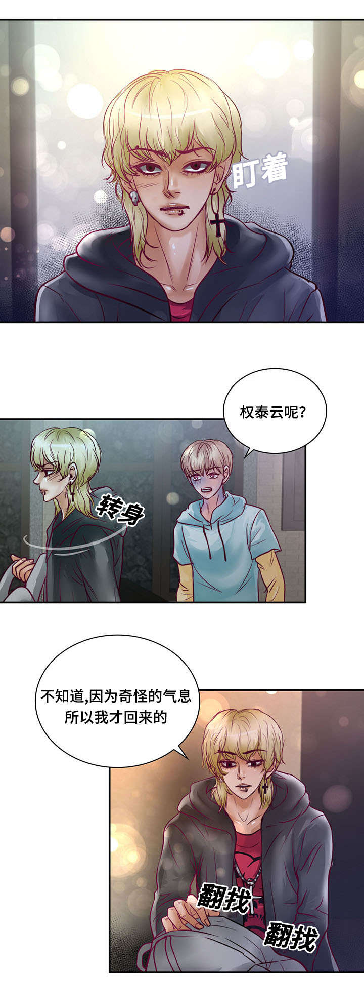 蝙蝠的悲鸣漫画,第19章：离开他3图