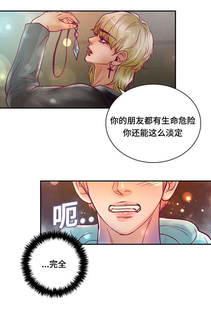 蝙蝠的悲鸣漫画,第19章：离开他4图