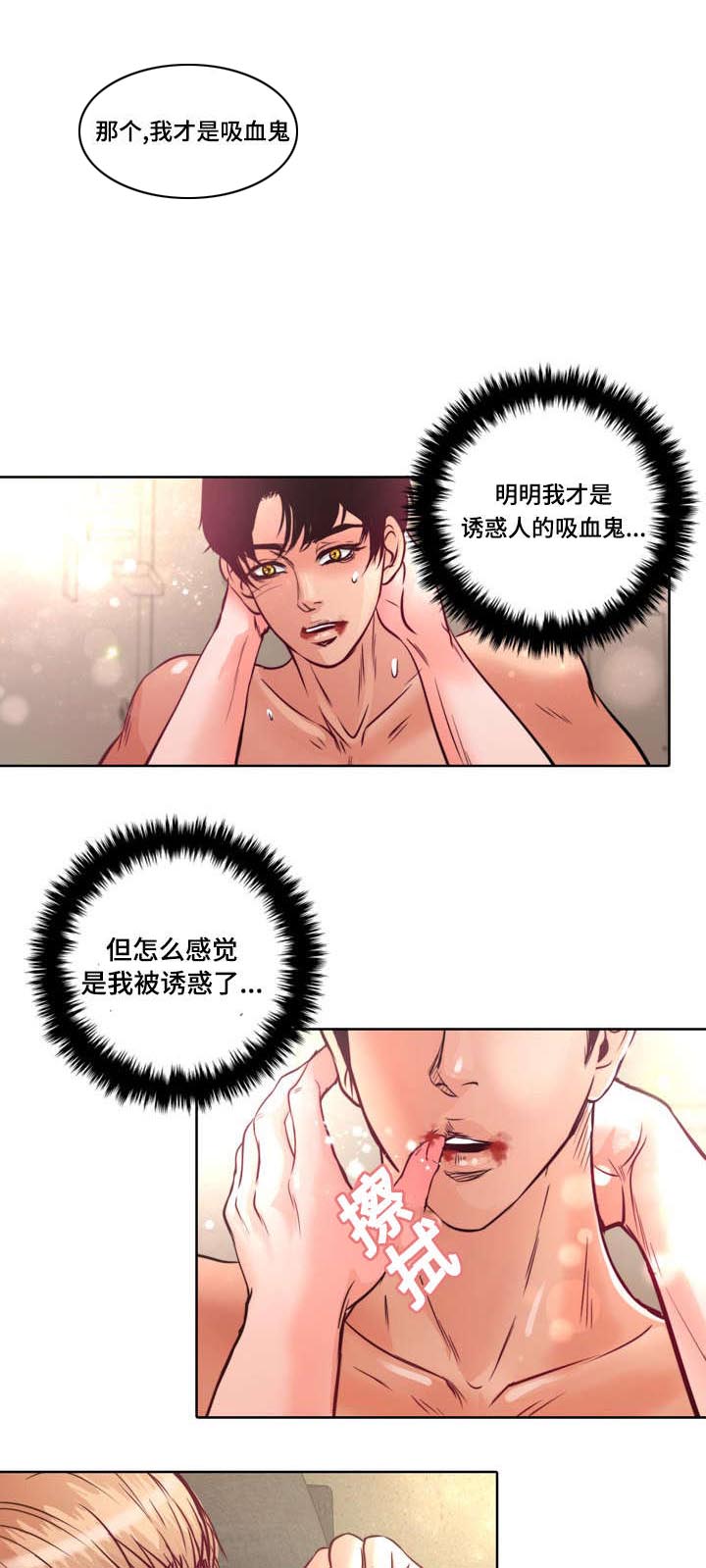 蝙蝠的悲鸣漫画,第11章：不许再联系她3图