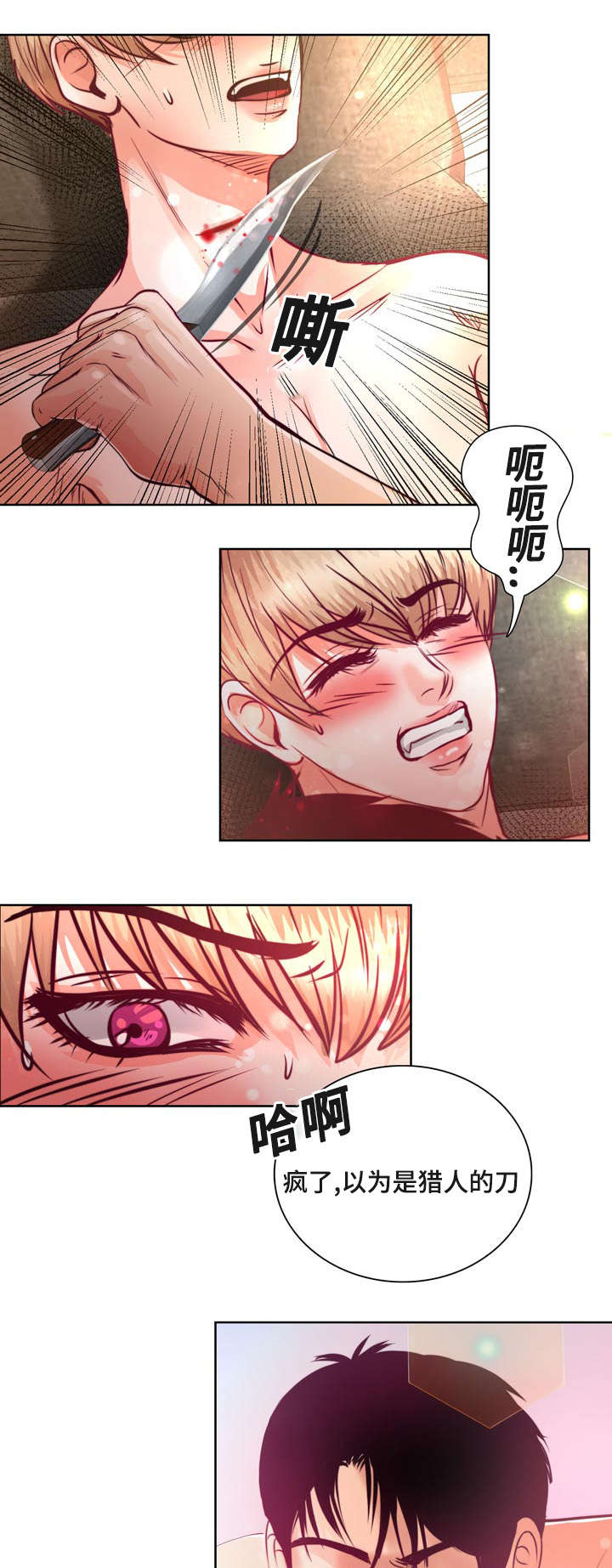 蝙蝠的悲鸣漫画,第11章：不许再联系她1图