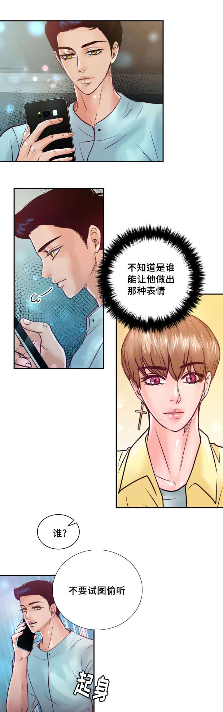蝙蝠的悲鸣漫画,第34章：你在谈恋爱吗5图