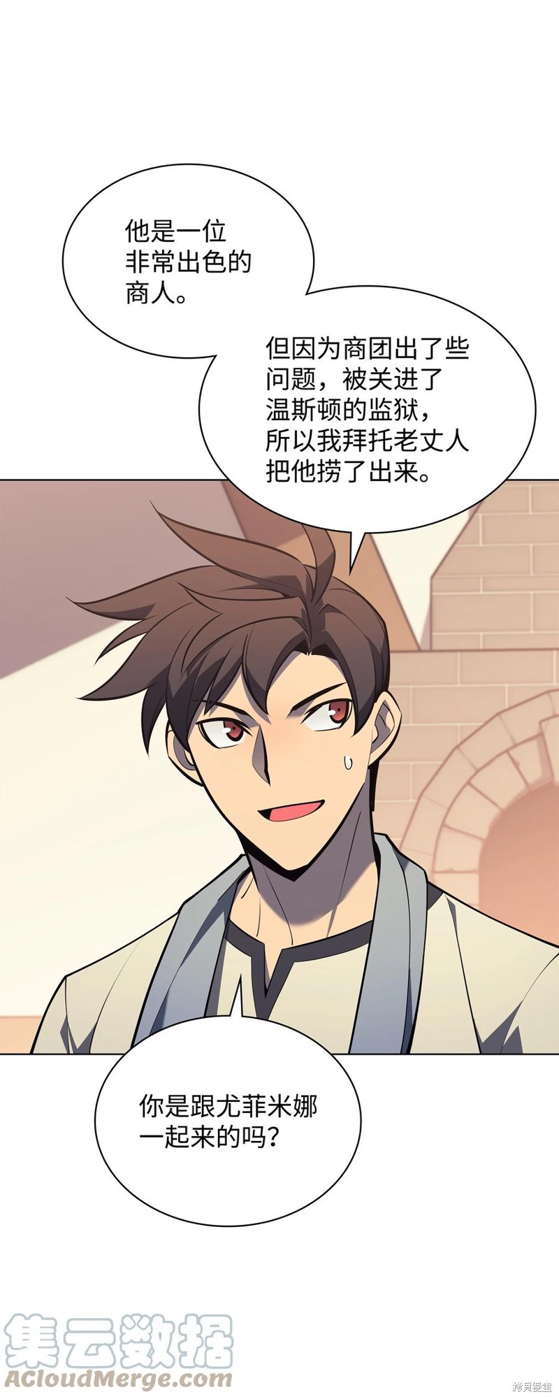 装备我最强全集漫画,第116话4图