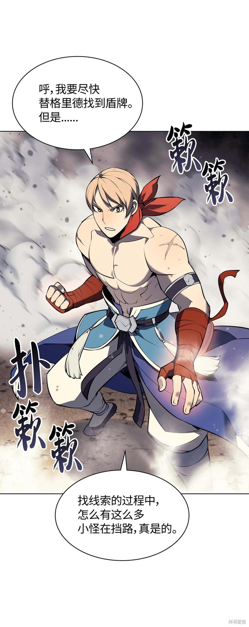 装备我最强全集漫画,第54话2图