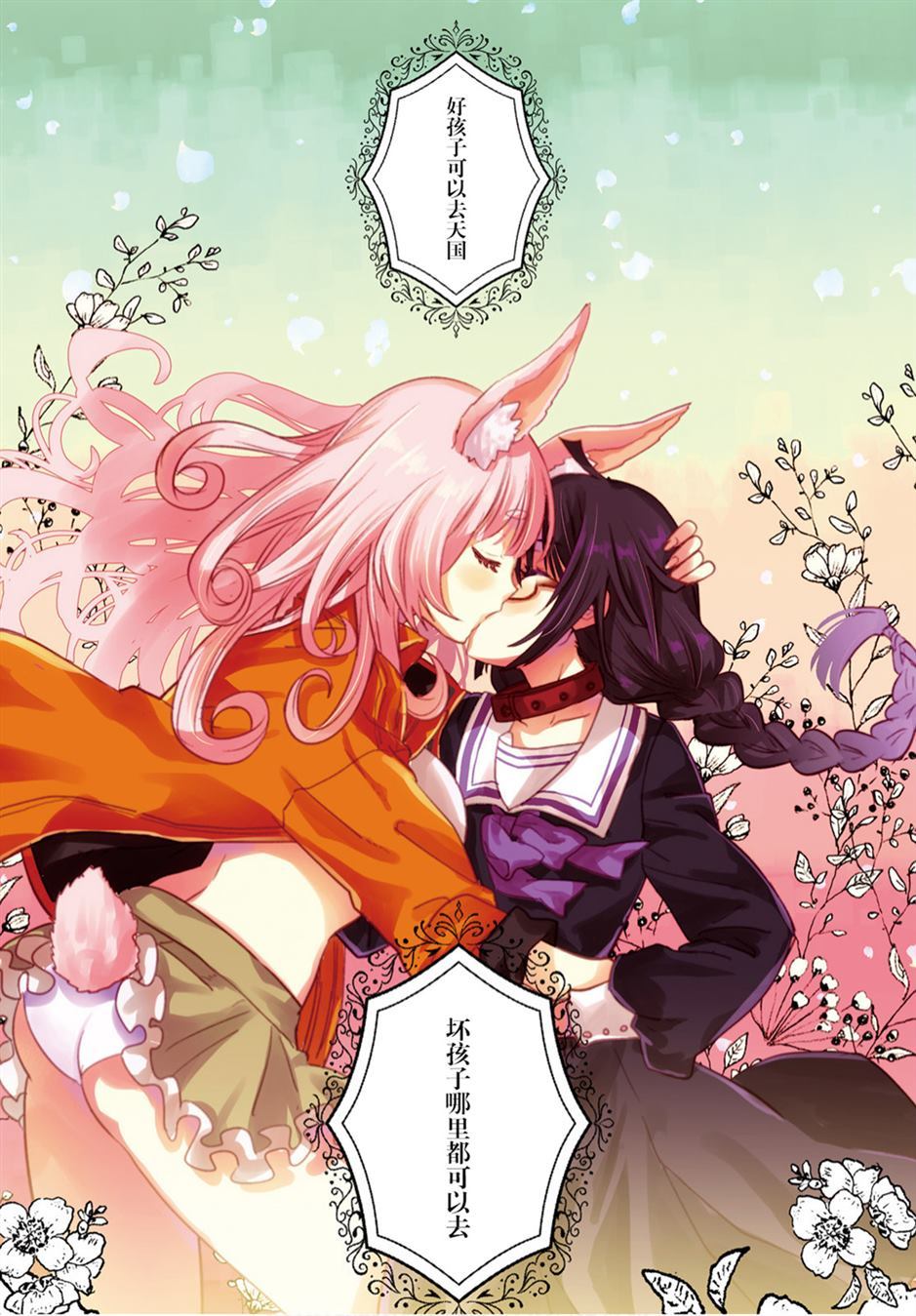 异世界女驸马txt漫画,第1话1图