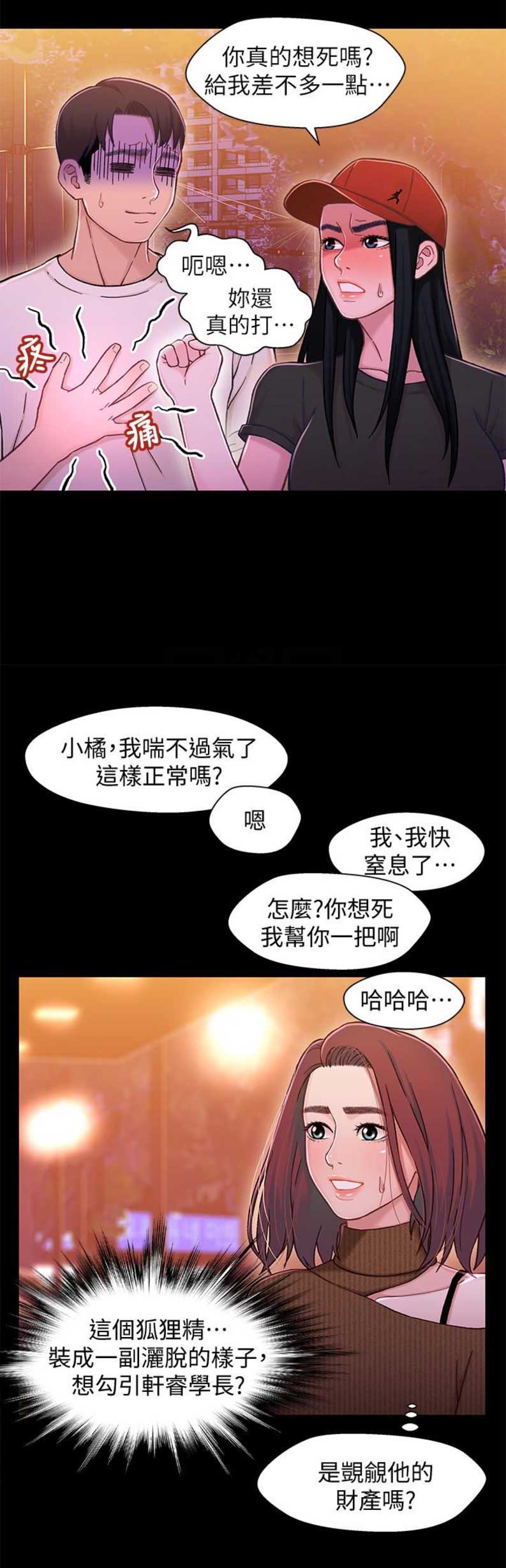 第22话3