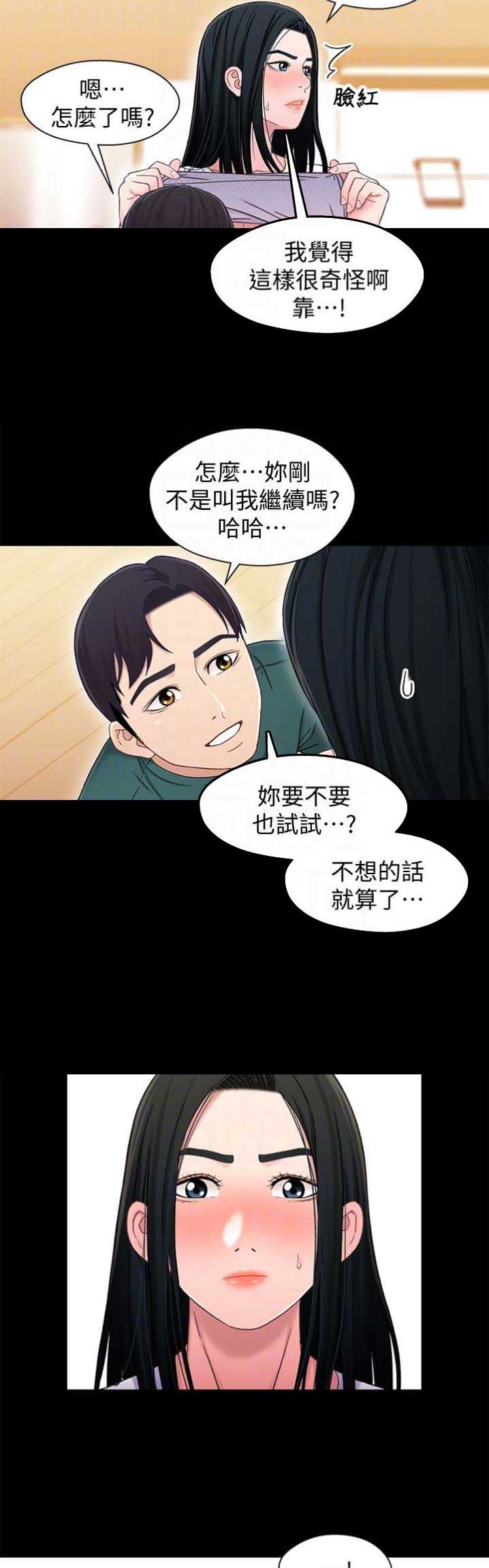 第43话4