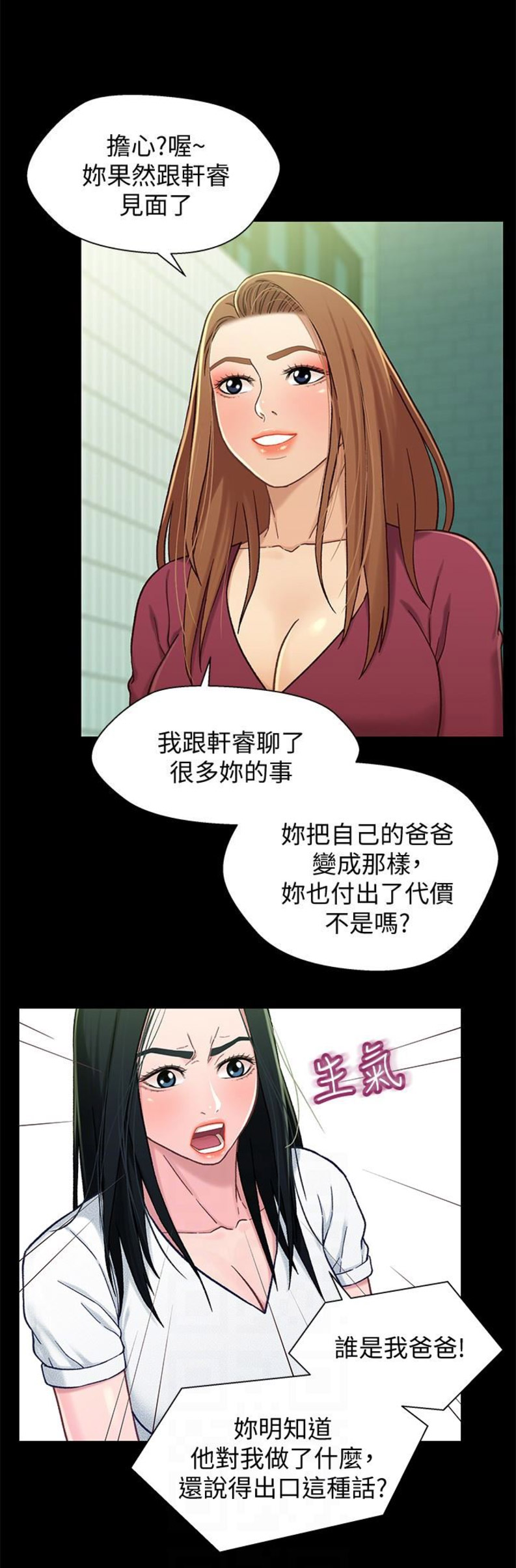 第30话4