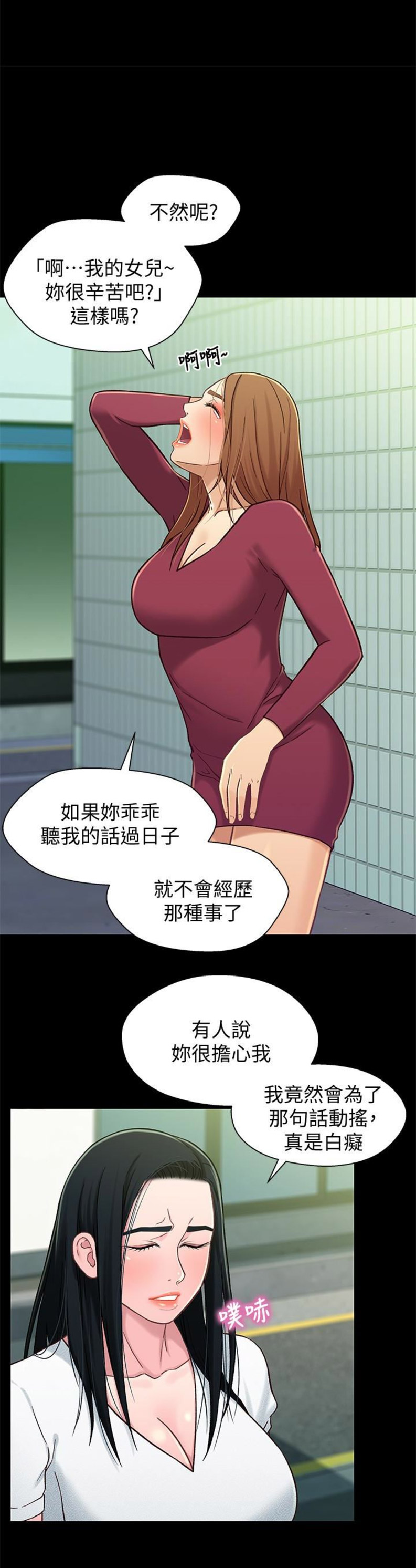 第30话3