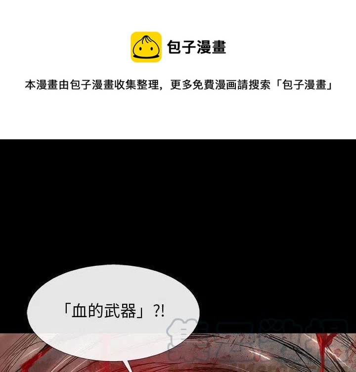 血刃电视剧全集在线观看西瓜漫画,191图