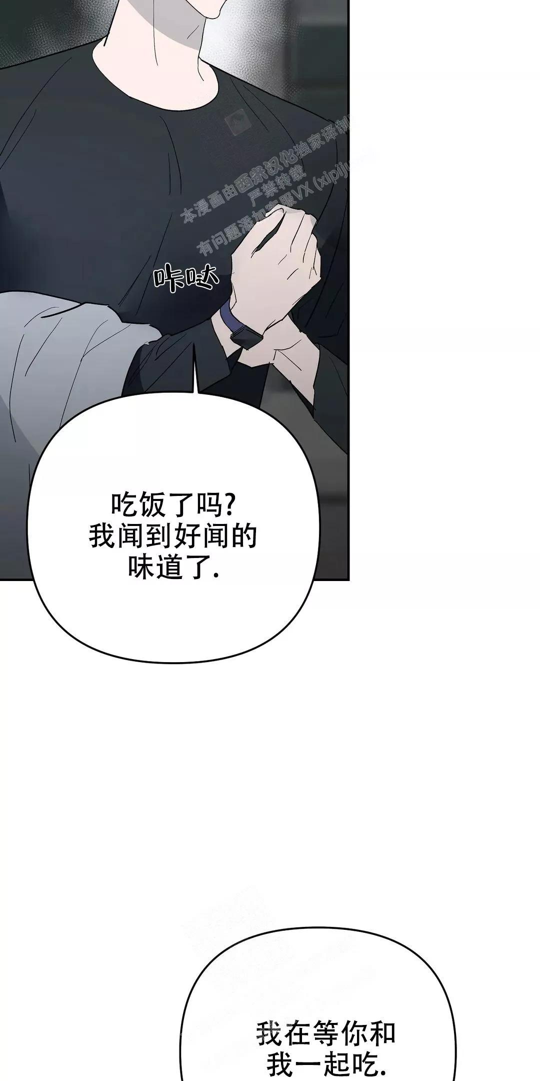 七号男人漫画全部免费漫画,第54话4图
